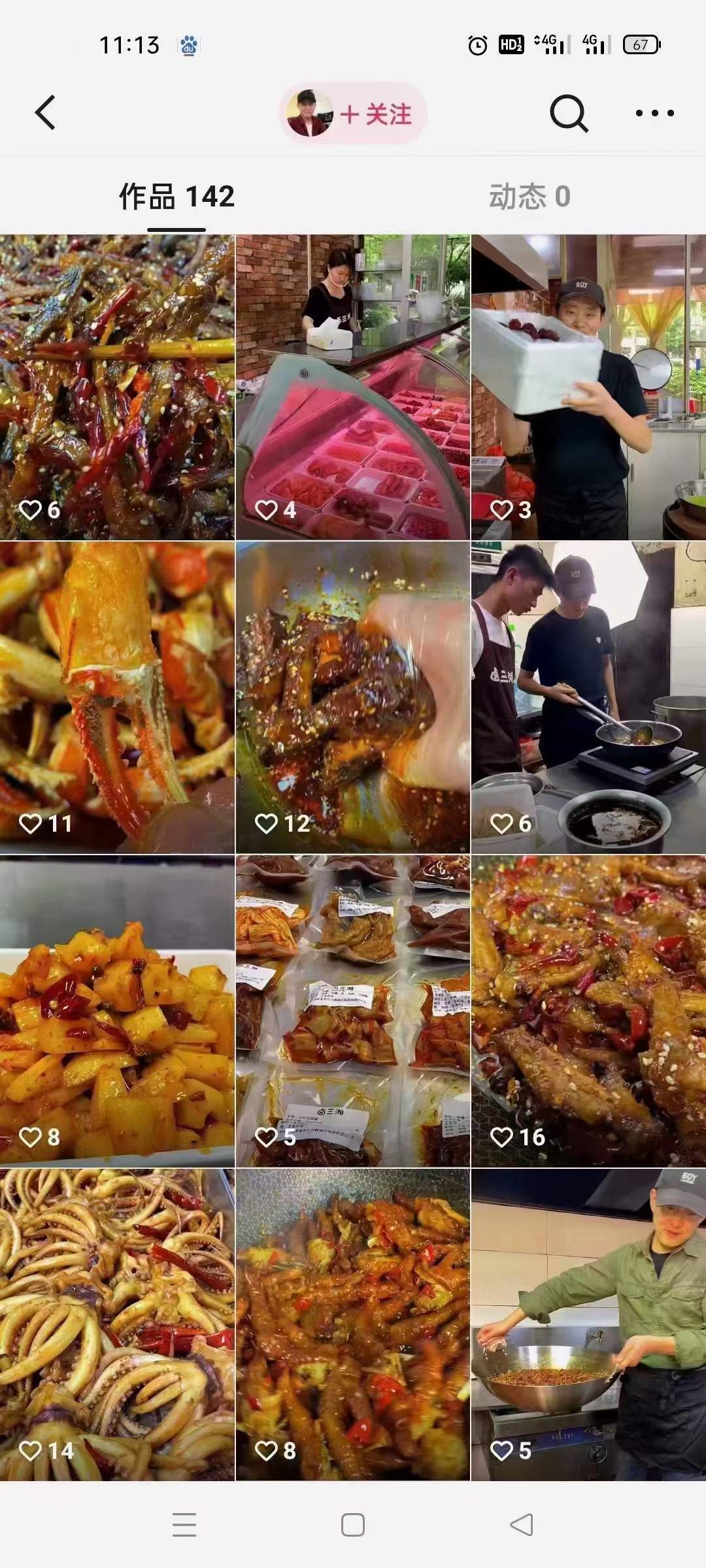 开熟食店技术培训教学 开卤菜店 开卤味店教学卤菜卤肉全套技术配方