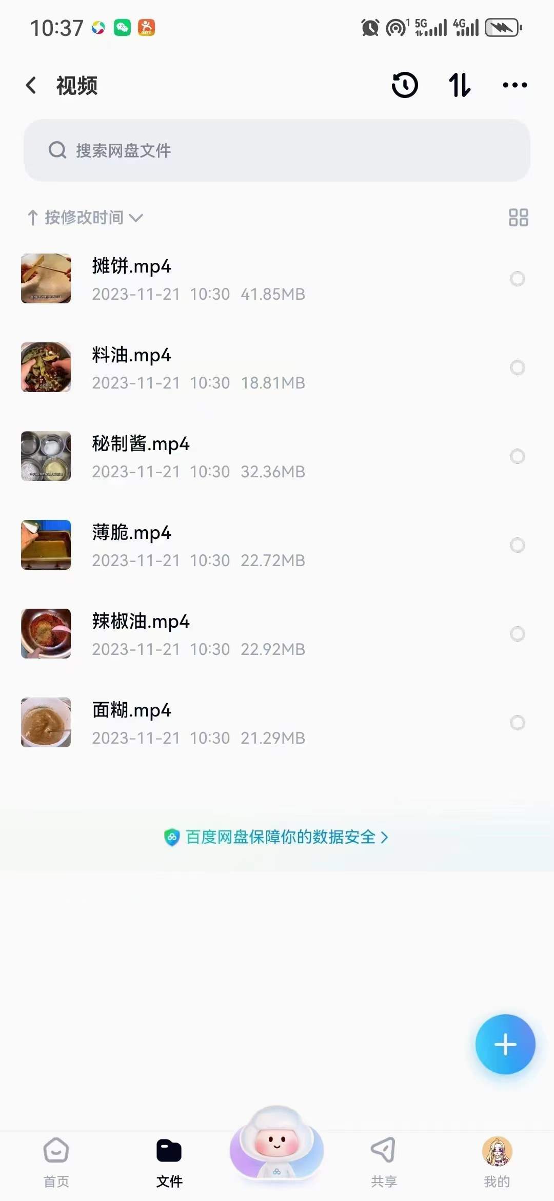 脆皮杂粮煎饼果子技术配方酱料面糊薄脆调料配比成品制作全套资料