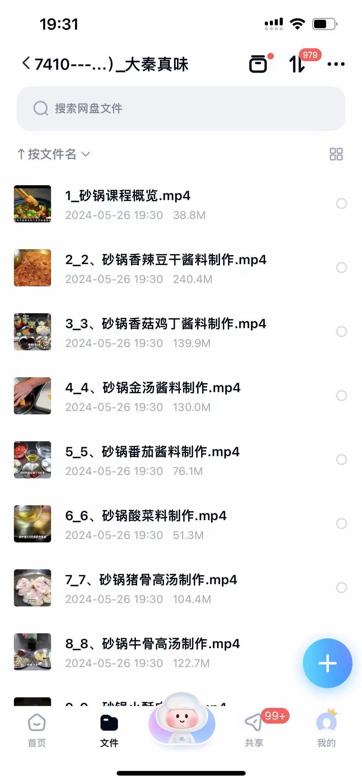 老西安经典砂锅配方5种砂锅酱料制作7种菜品制作操作手法教学商用