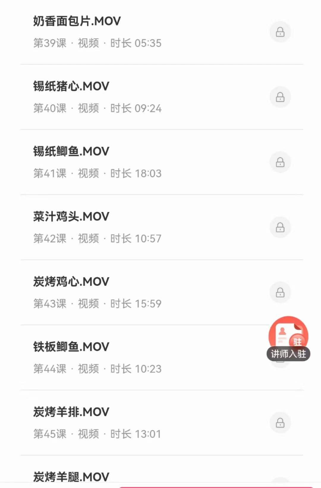 60种烧烤全套技术配方视频教程蒜蓉锡纸盐焗碳烤商用开店摆摊小吃烤串撒料教学培训