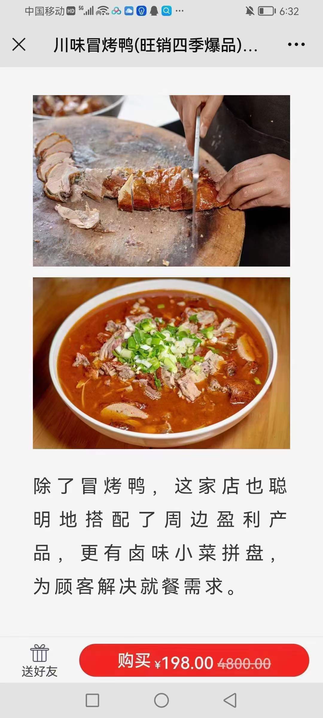 正宗网红冒烤鸭技术配方冒菜烧鸭成都冒烤鸭技术配方全套教程创业