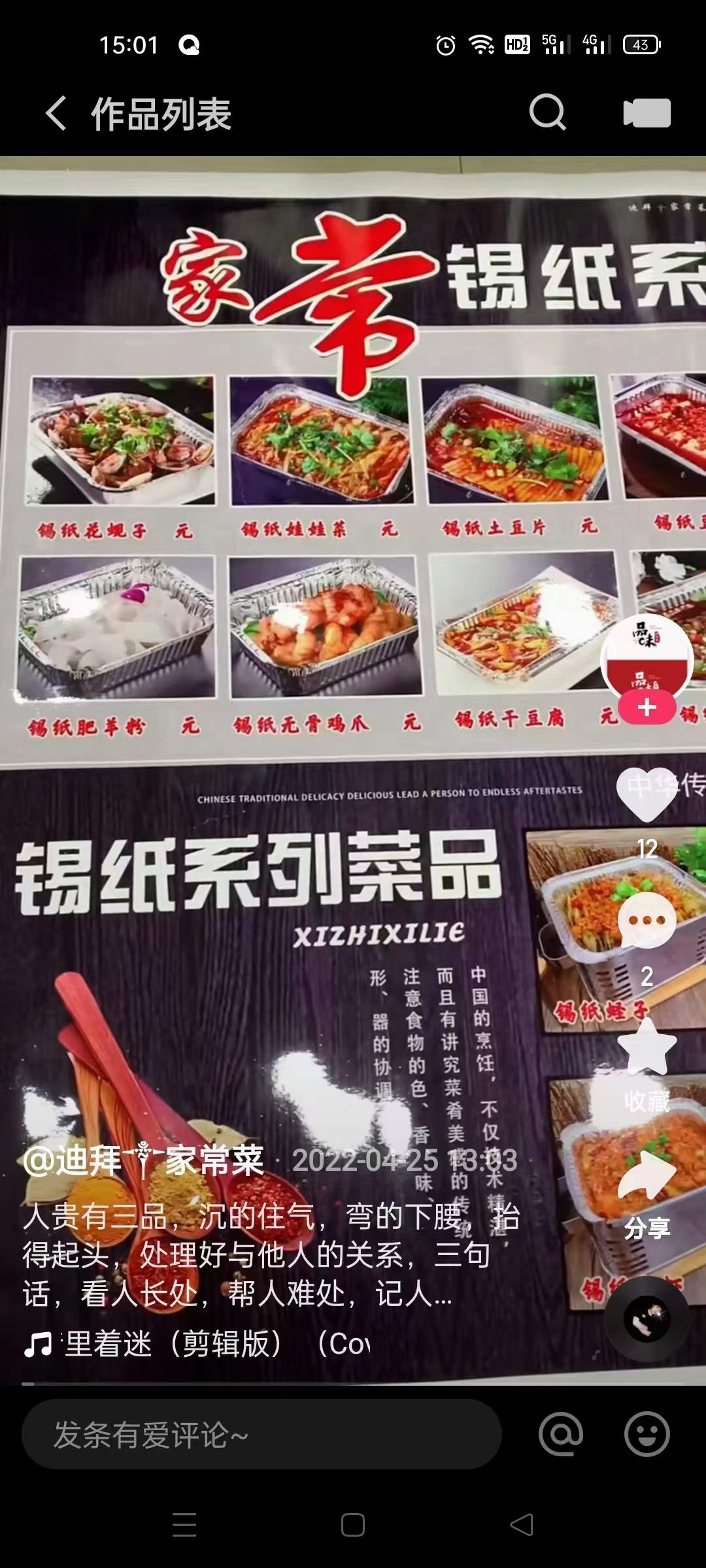 实体店烧烤技术配方锡纸烧烤铁板烧烤技术配方视频教学