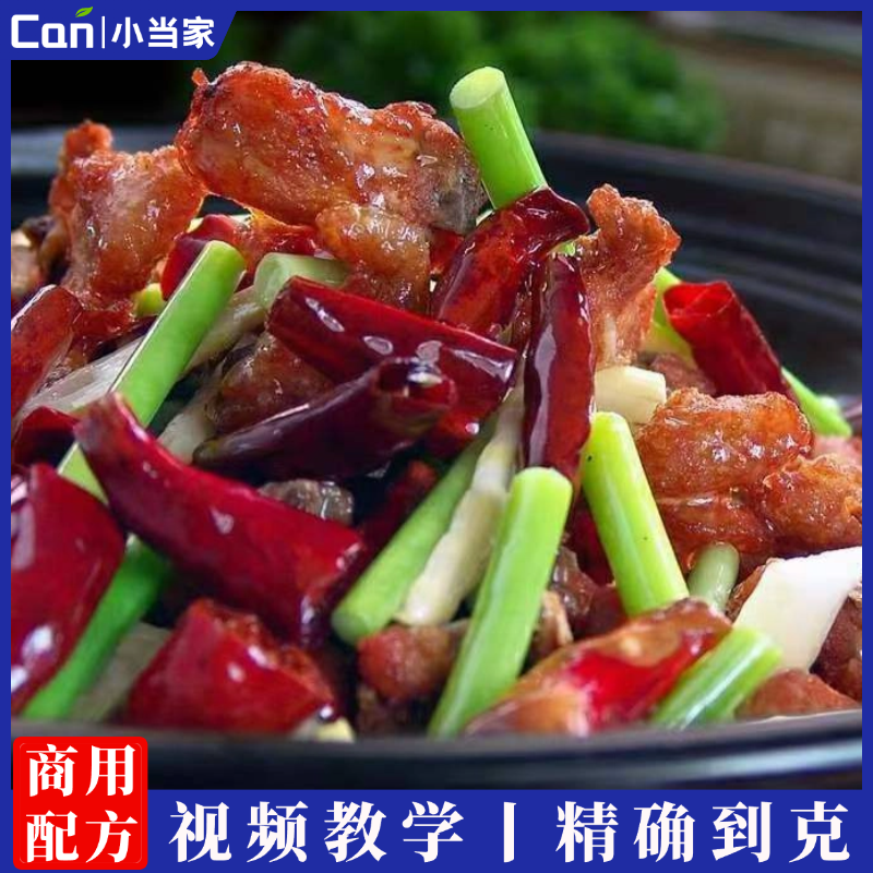 石锅酱香鸡配方技术配方教程技术培训课程的做法商用摆摊视频教学-餐饮小当家