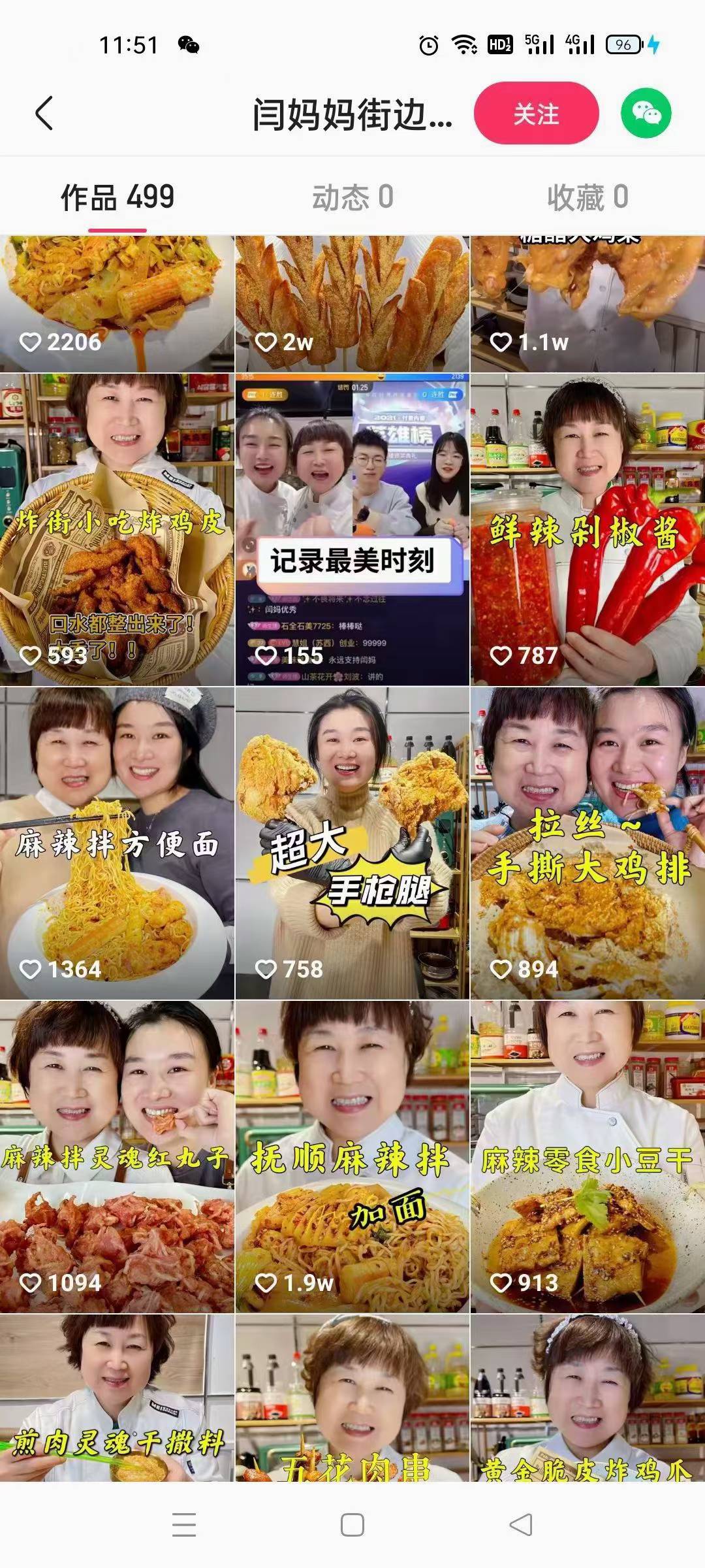 《韩式香辣萝卜条》《韩式香辣萝卜丝》技术配方资料教程培训方法视频教学