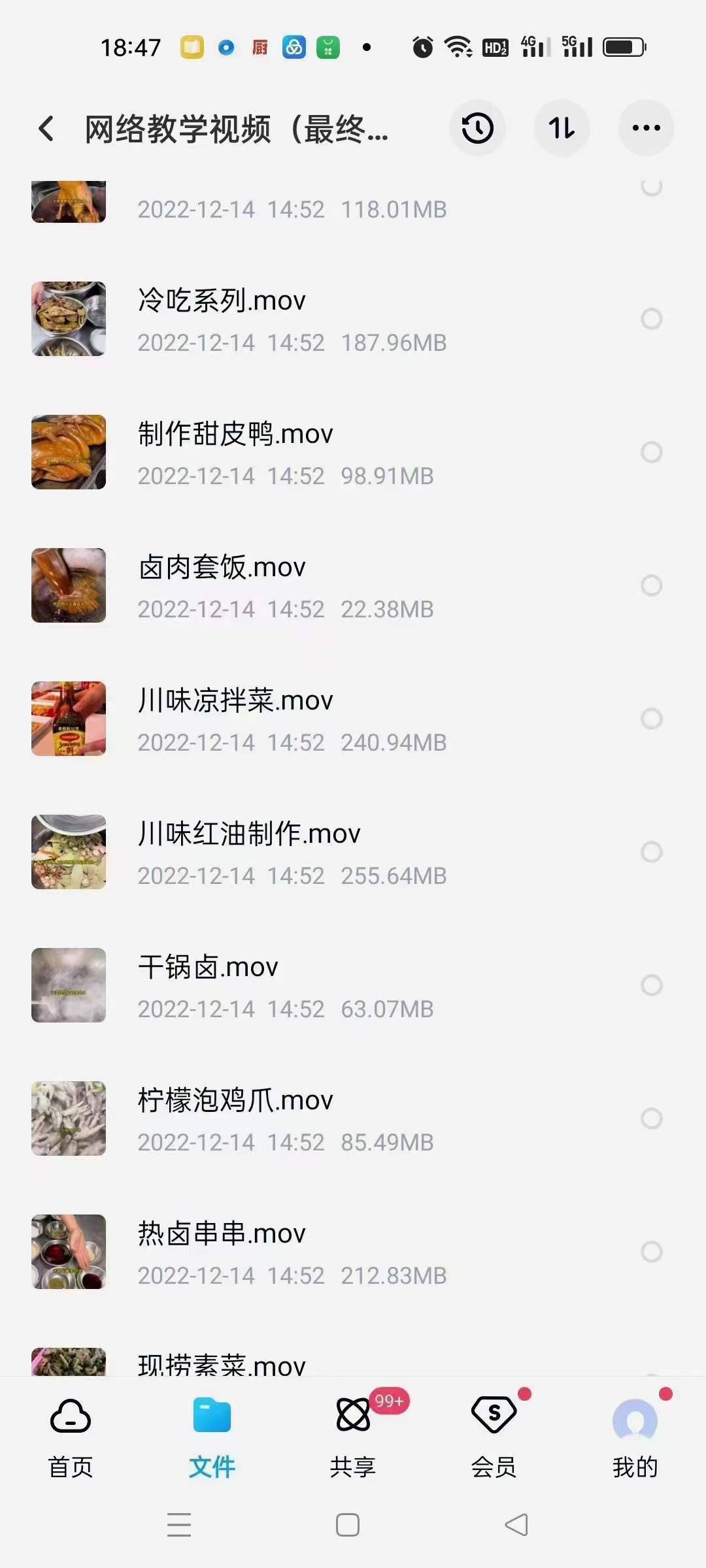 熟食吉卤现捞商用技术配方川卤现捞全套资料教程培训方法视频教学