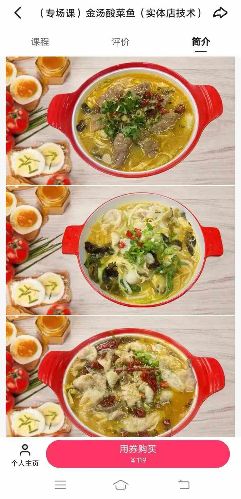 金汤酸菜鱼秘制做法技术配方教程家常藤椒鱼教学麻辣水煮鱼视频教学