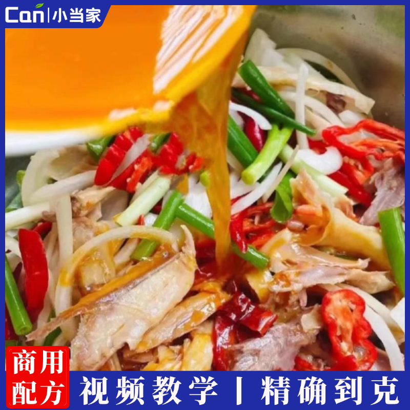 正宗新疆椒麻鸡技术配方商用家用教程新疆椒麻鸡配方全套技术教学-餐饮小当家
