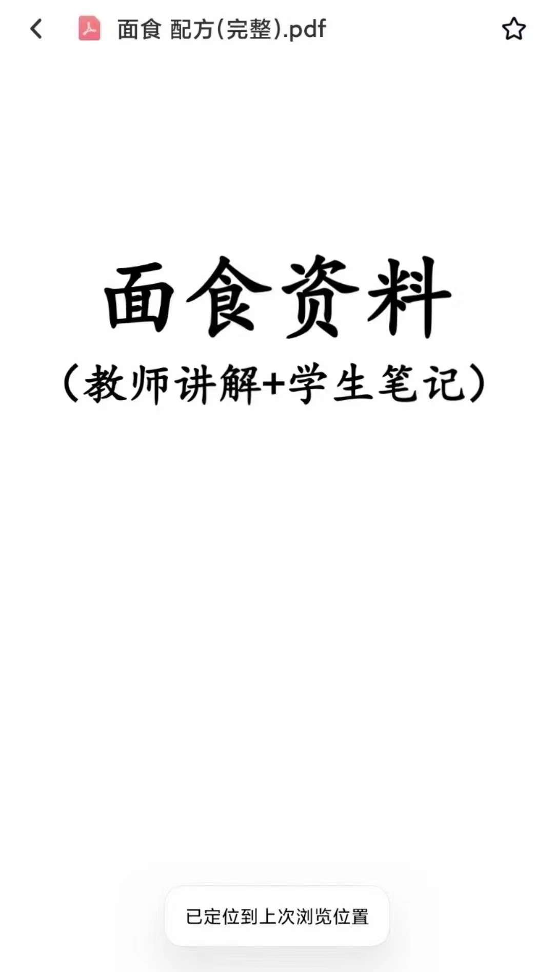 实体店面馆技术配方红烧牛肉面肥肠担担排骨鸡杂宜宾燃面资料教程培训方法视频教