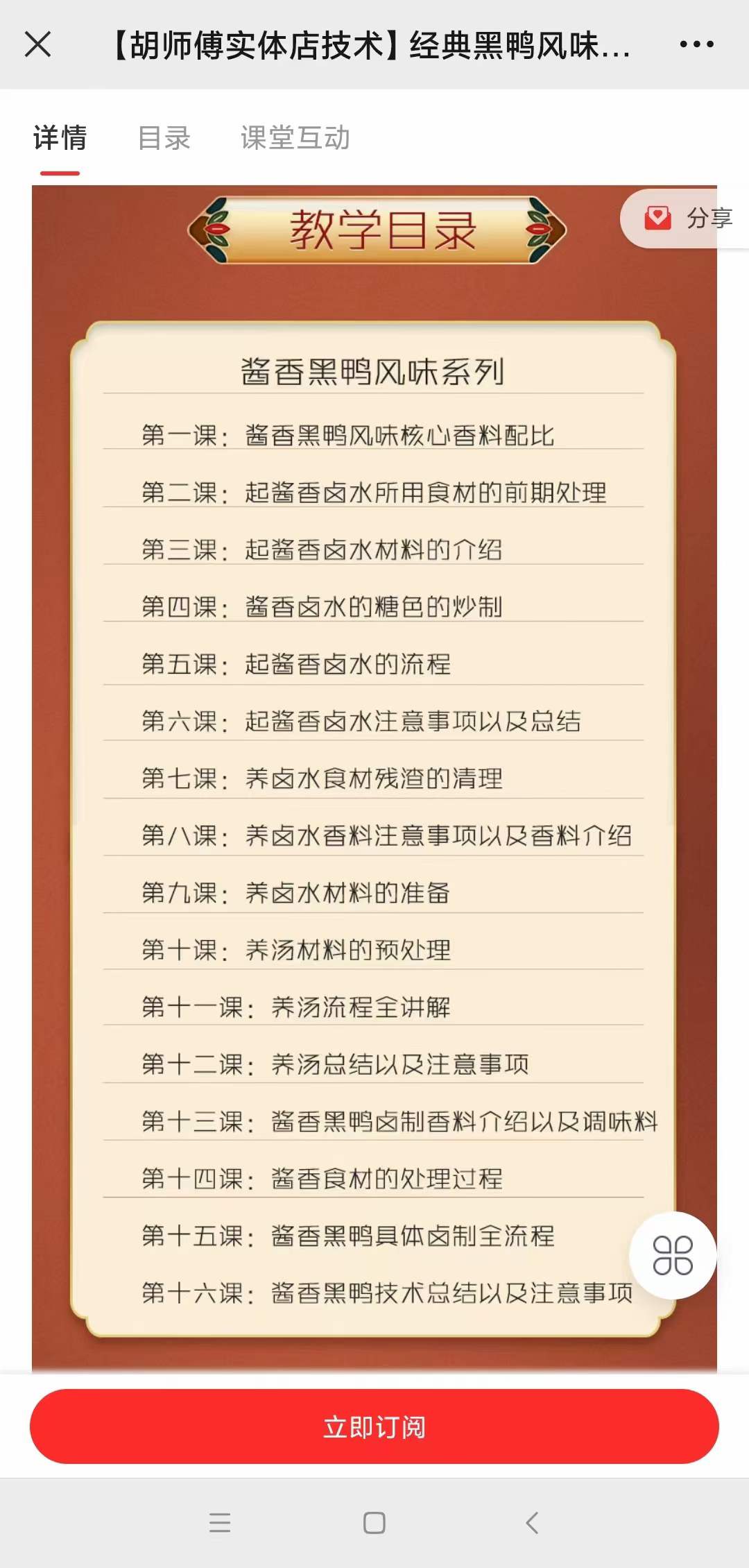 正宗酱香黑鸭技术配方教程鸭脖鸭翅酱香卤水视频教学