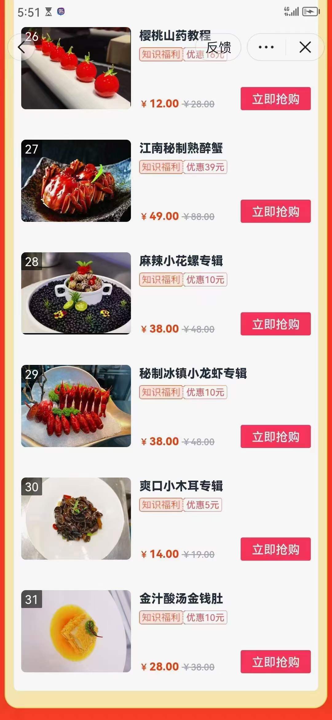 凉菜技术配方 凉拌菜做法 凉拌小菜 冷菜 凉菜 下酒菜视频教程