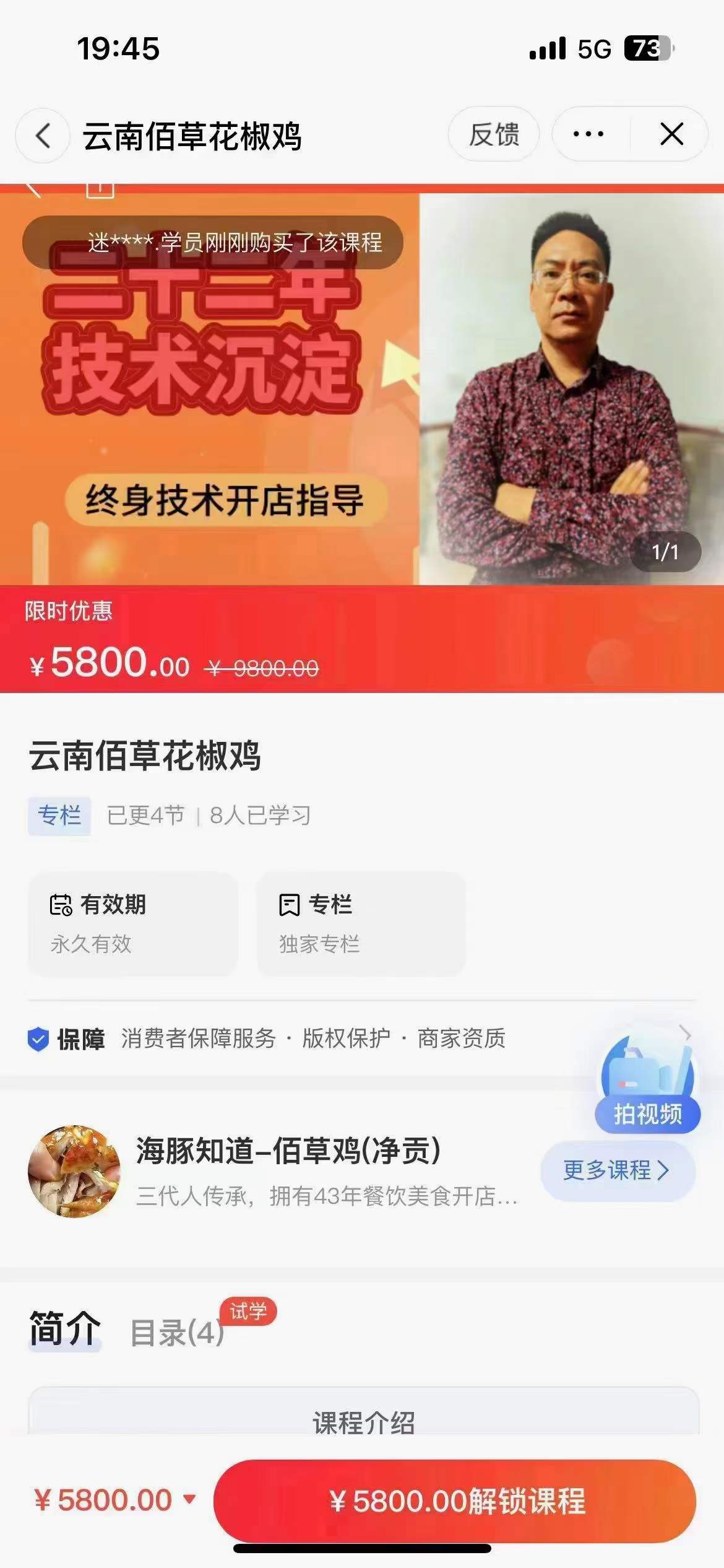 云南花椒鸡椒鸡正宗配方做法商用秘制技术网红卤鸡凉拌花椒鸡卤味教学视频教程