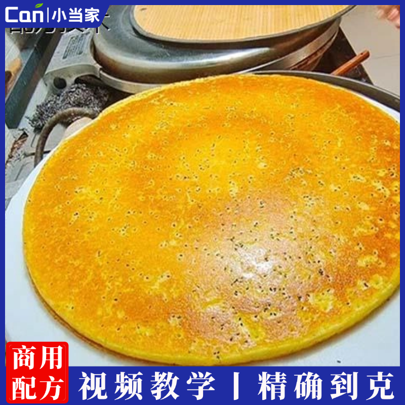桂花糕大米发糕小米糕红豆杂粮烤饼小米饼技术配方资料视频教学-餐饮小当家