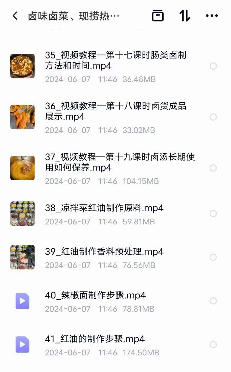 商用卤菜技术配方熟食卤味热卤现捞衢州鸭头卤水卤肉小吃技术配方