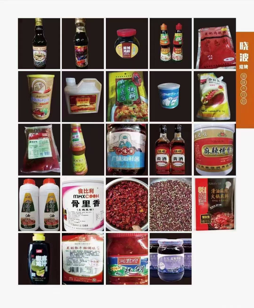 锦州烧烤技术配方教程东北烧烤技术教程全套撒料穿串烤制制作技术培训资料