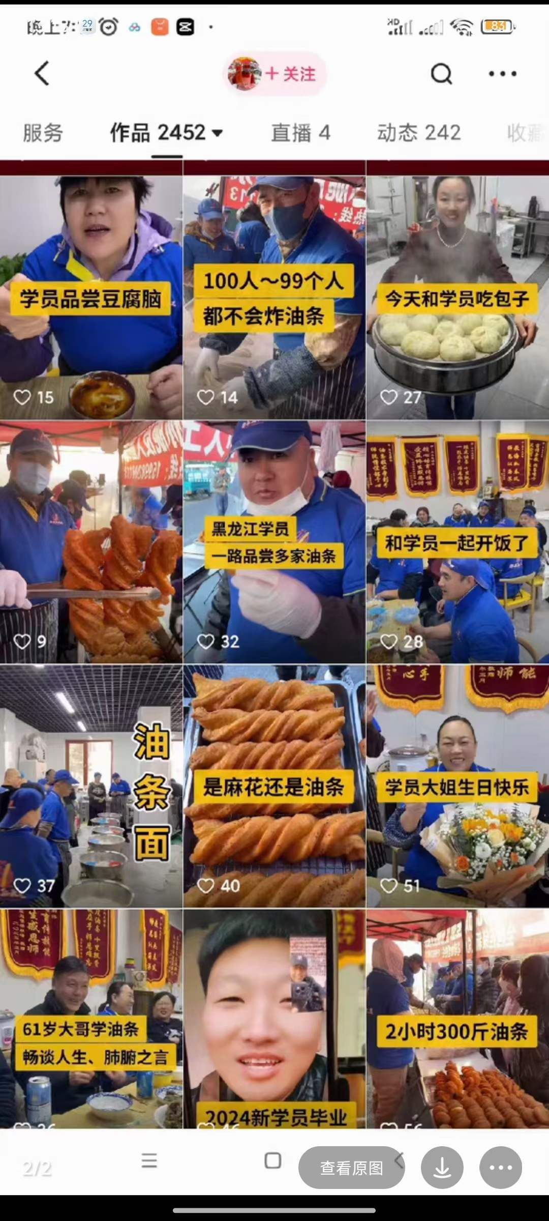 油条技术配方教程脆皮香酥大油条配方豆腐脑配方早餐商用实体店特色小吃配方