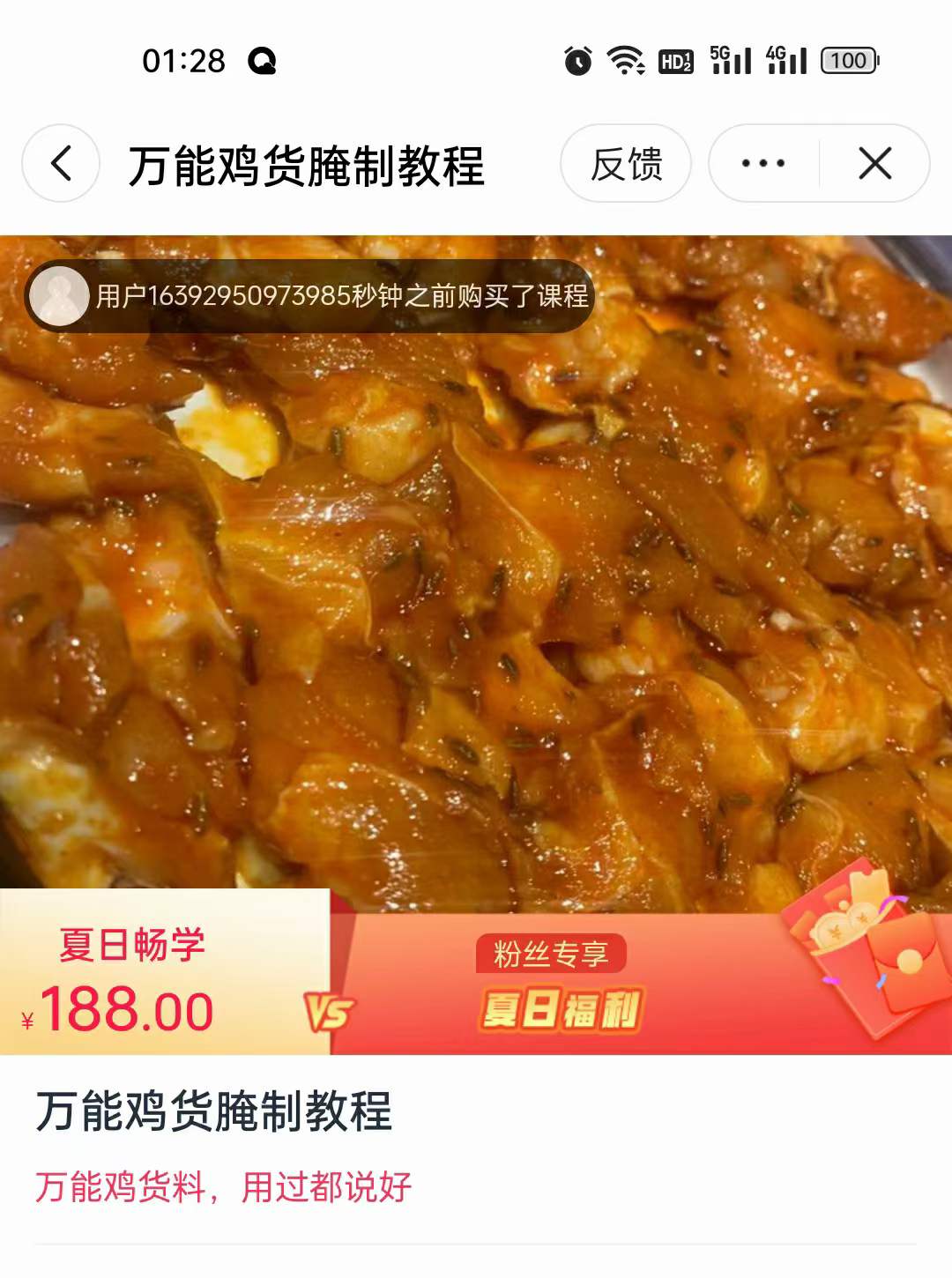 摆摊开店烧烤技术配方资料 烧烤腌料鸡货腌制配方技术教程