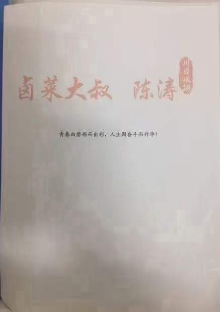 川卤现捞卤菜技术配方商用现卤鸡鸭素菜秘方调料教程网红小吃创业摆摊