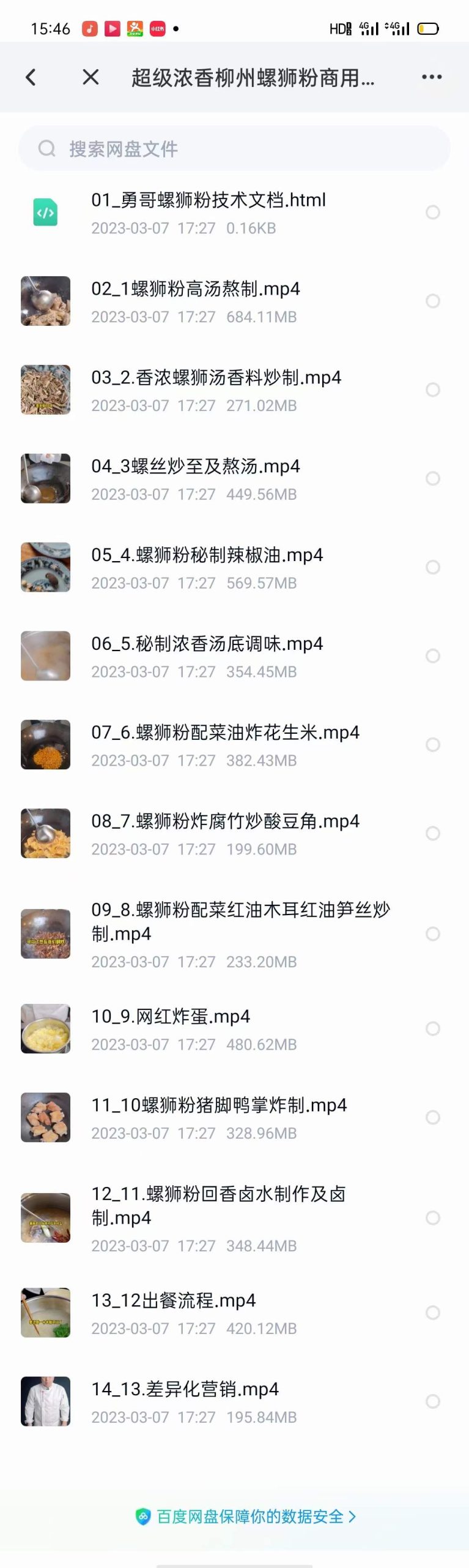 正宗柳州螺蛳粉技术配方教程摆摊开店小吃制作技术教程商用