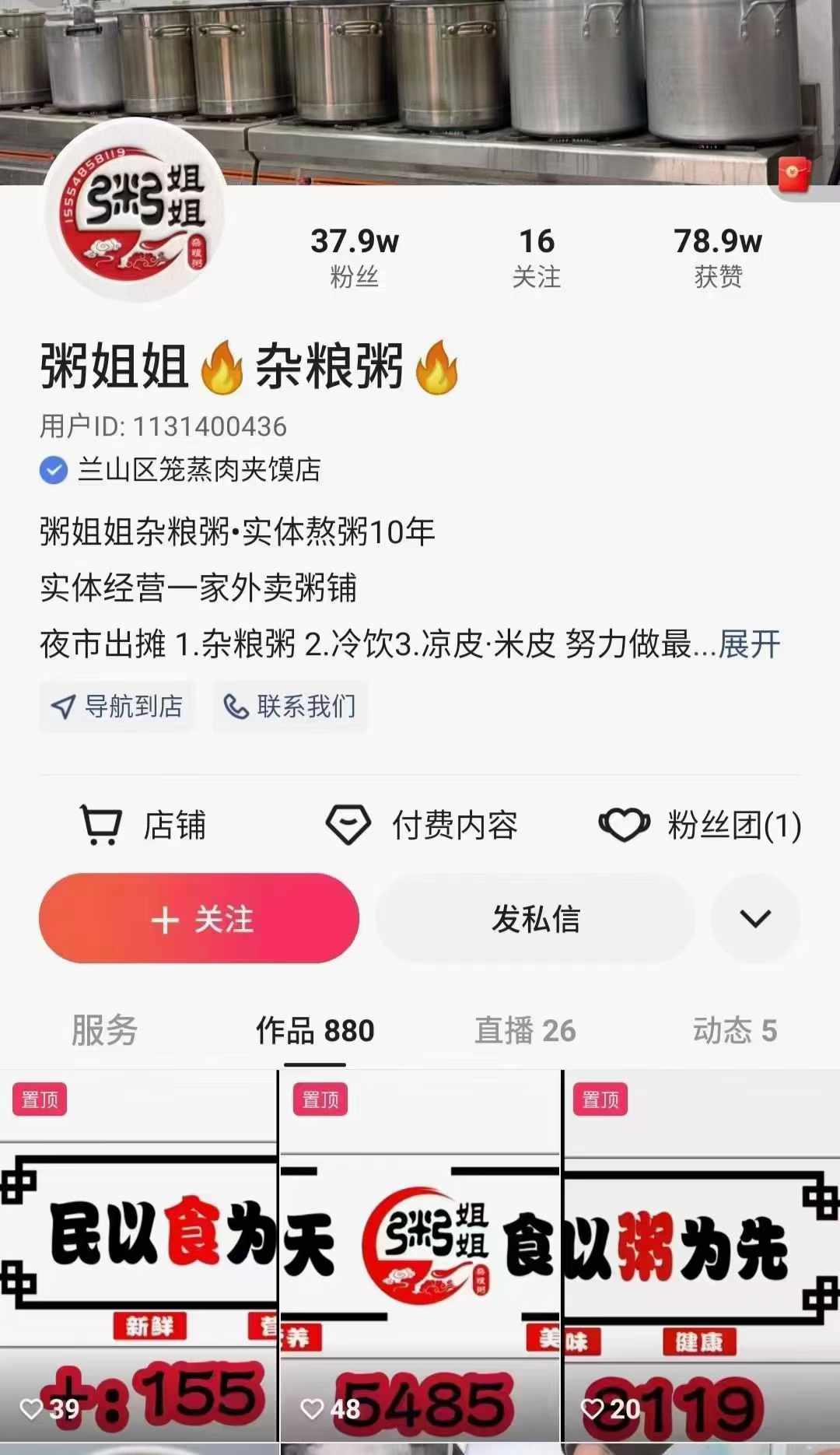 早餐粥技术配方营养粥全套资料小吃摆摊创业商用网红杂粮粥豆浆视频教程