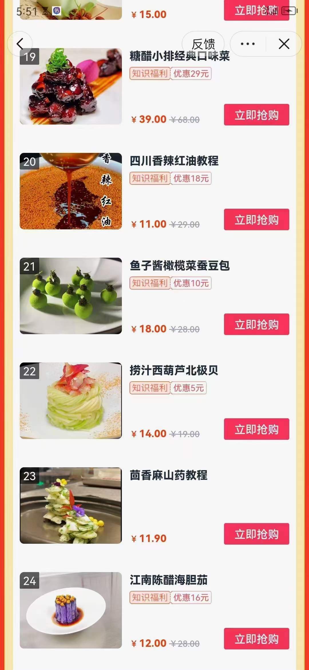 凉菜技术配方 凉拌菜做法 凉拌小菜 冷菜 凉菜 下酒菜视频教程