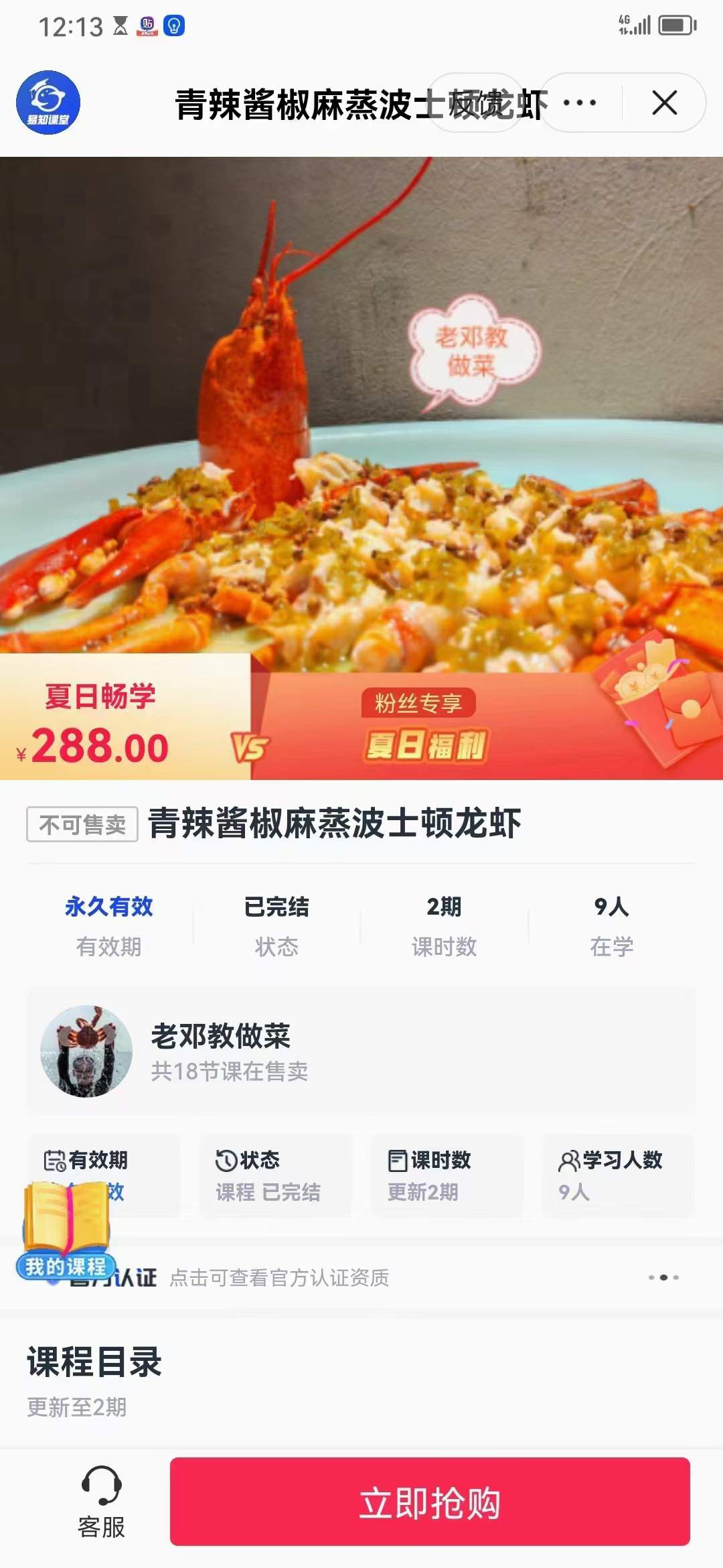 青辣酱椒麻蒸波士顿龙虾制作工艺技术配方视频教学