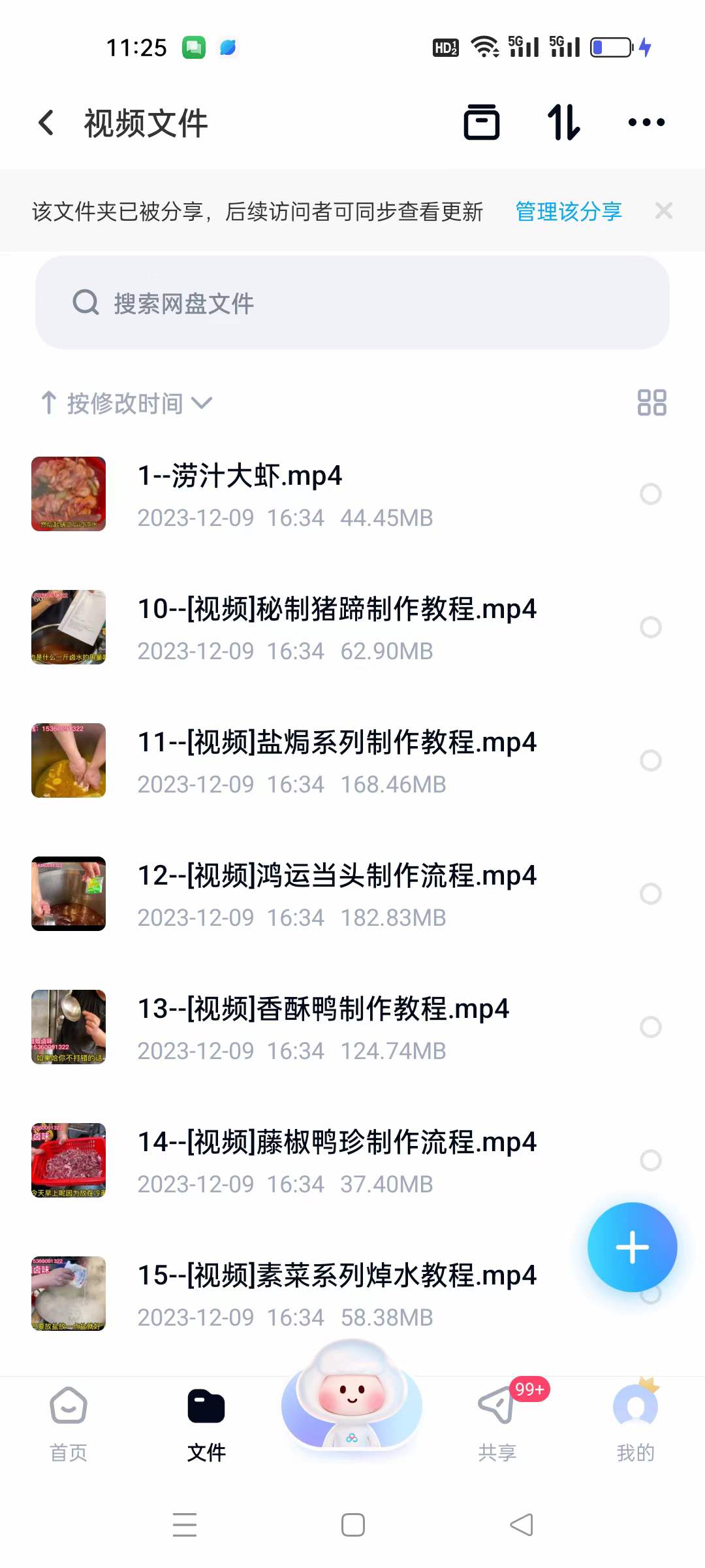 卤肉教学卤菜商用开店技术卤味熟食教程五香卤水配方麻辣鸭脖做法