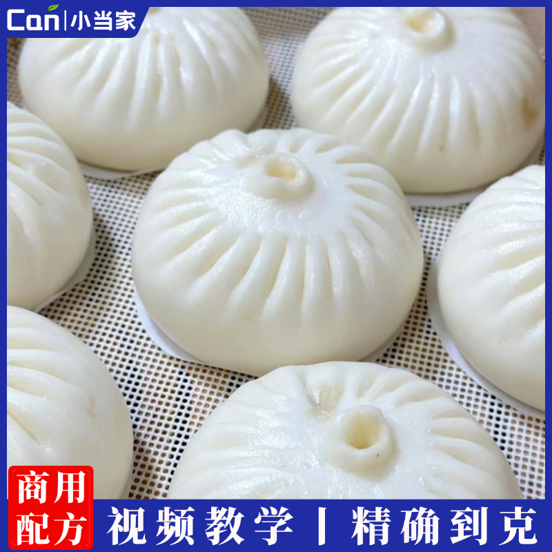 零醒发排骨包子技术配方培训资料教程馅料做早餐小吃配方视频-餐饮小当家