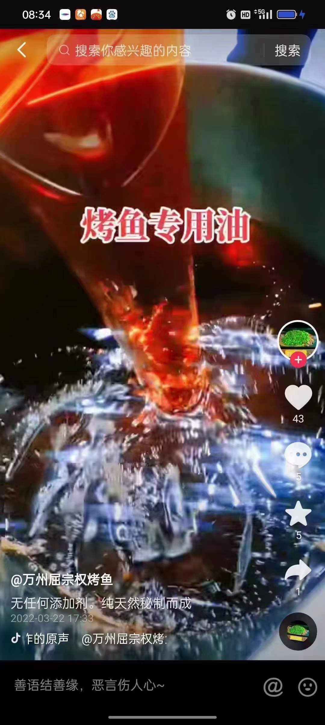 重庆万州烤鱼技术配方视频教程巫山诸葛炭酱调料商用小吃摆摊开店