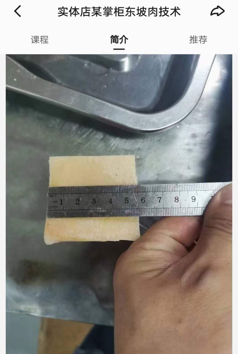 东坡肉技术配方东坡肉酱汁技术配方餐饮小吃技术配方