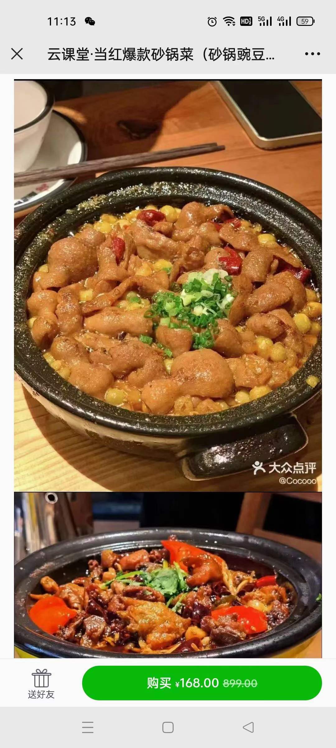 当红爆款砂锅菜系列荤素砂锅搭配商用小吃技术配方培训视频教程