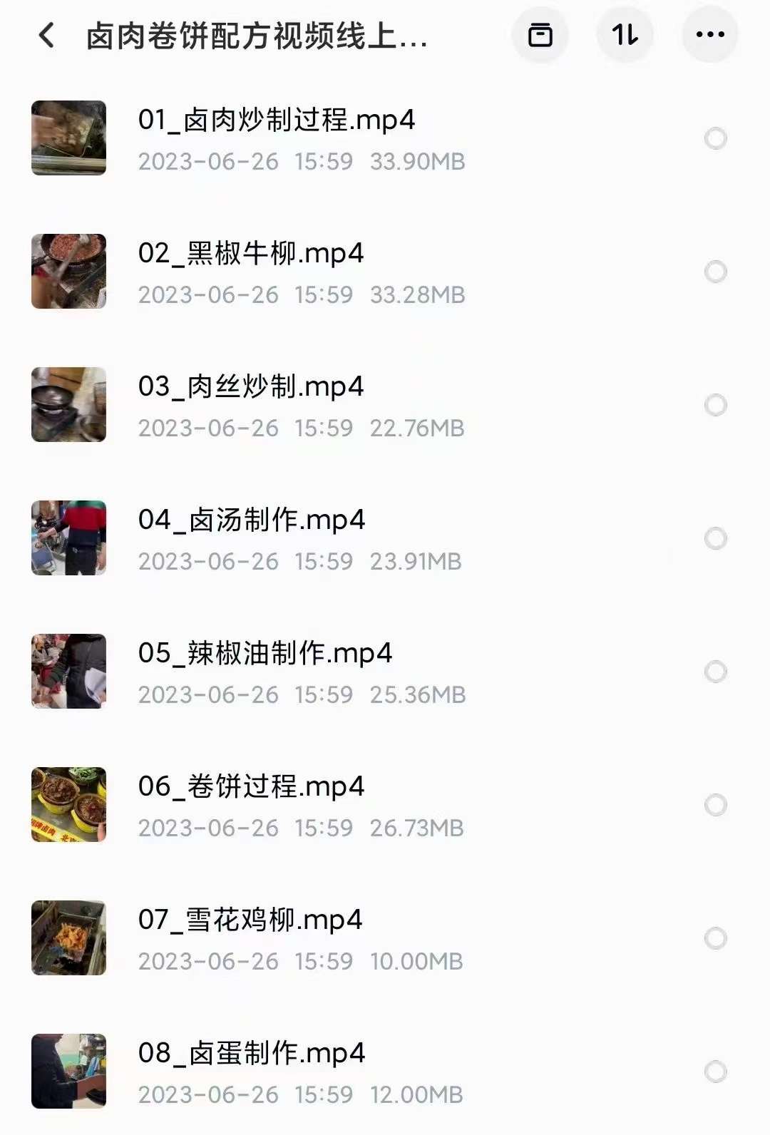 商用摆摊小吃技术配方手工秘制卤肉卷饼卤肉卷饼酱料视频教程教学