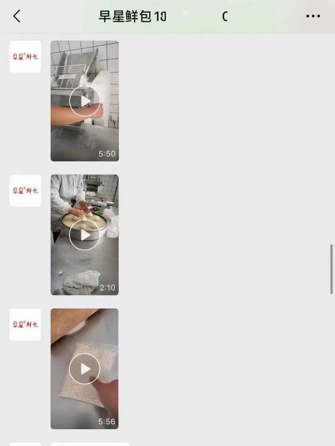 早点早餐小吃粥品零醒发老面包子馒头油条酱香饼馅饼水煎包烧卖技术配方制作视频教程