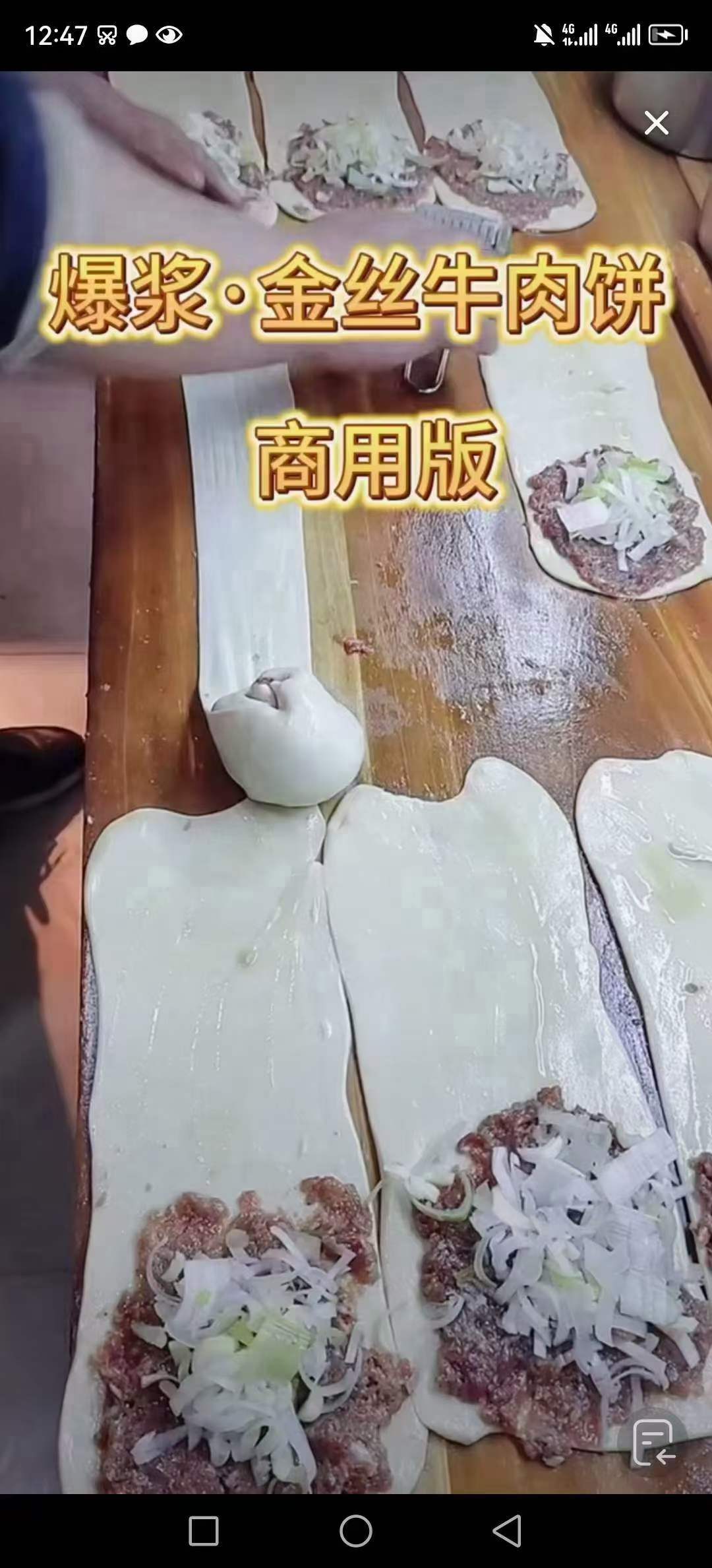网红爆汁金丝牛肉饼梅干菜饼制作技术配方商用培训小吃视频教学程
