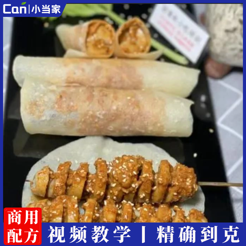 面筋卷饼配方技术烤面筋配方教程技术培训课程的做法商用摆摊视频教学-餐饮小当家