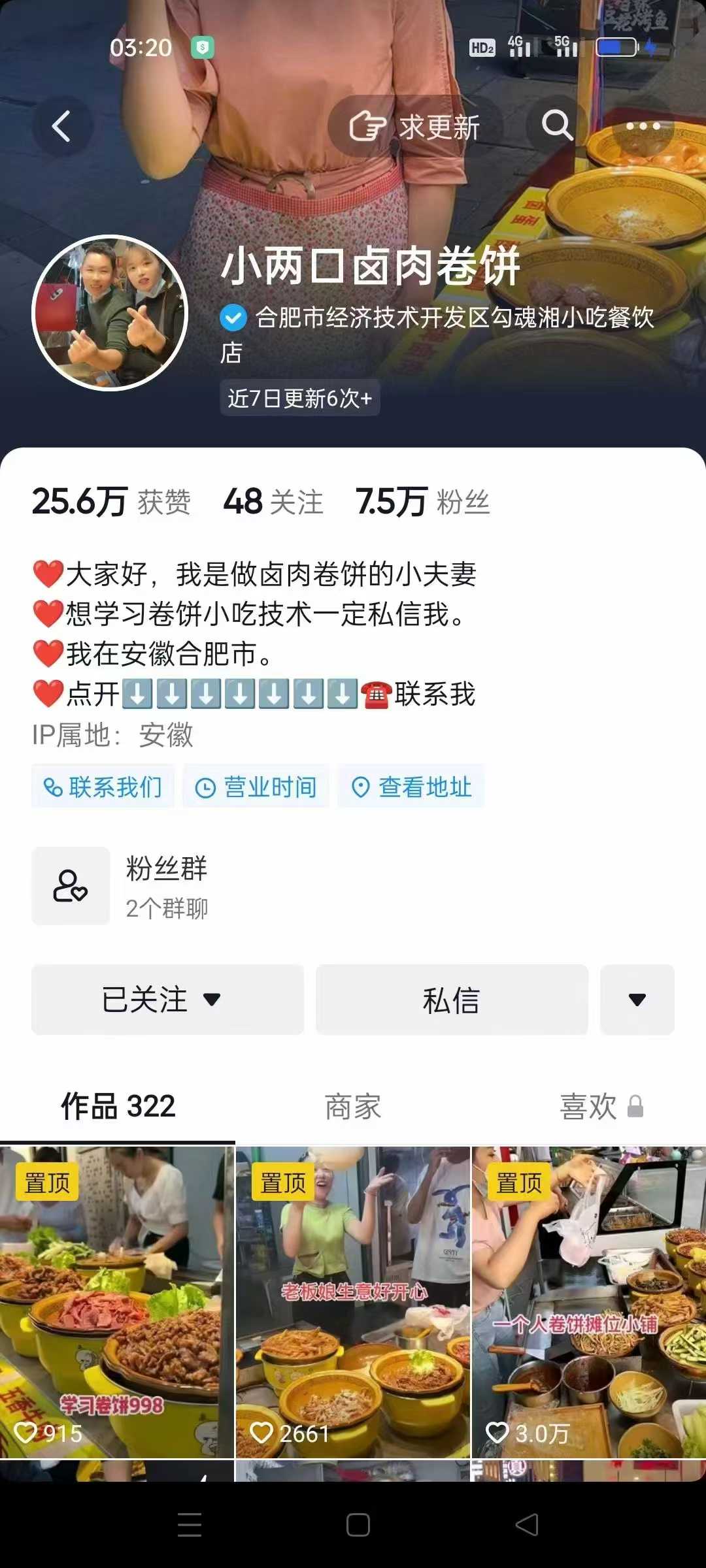 商用卤肉卷饼小吃技术特色面点配料配方酱料配菜制作创业视频教程