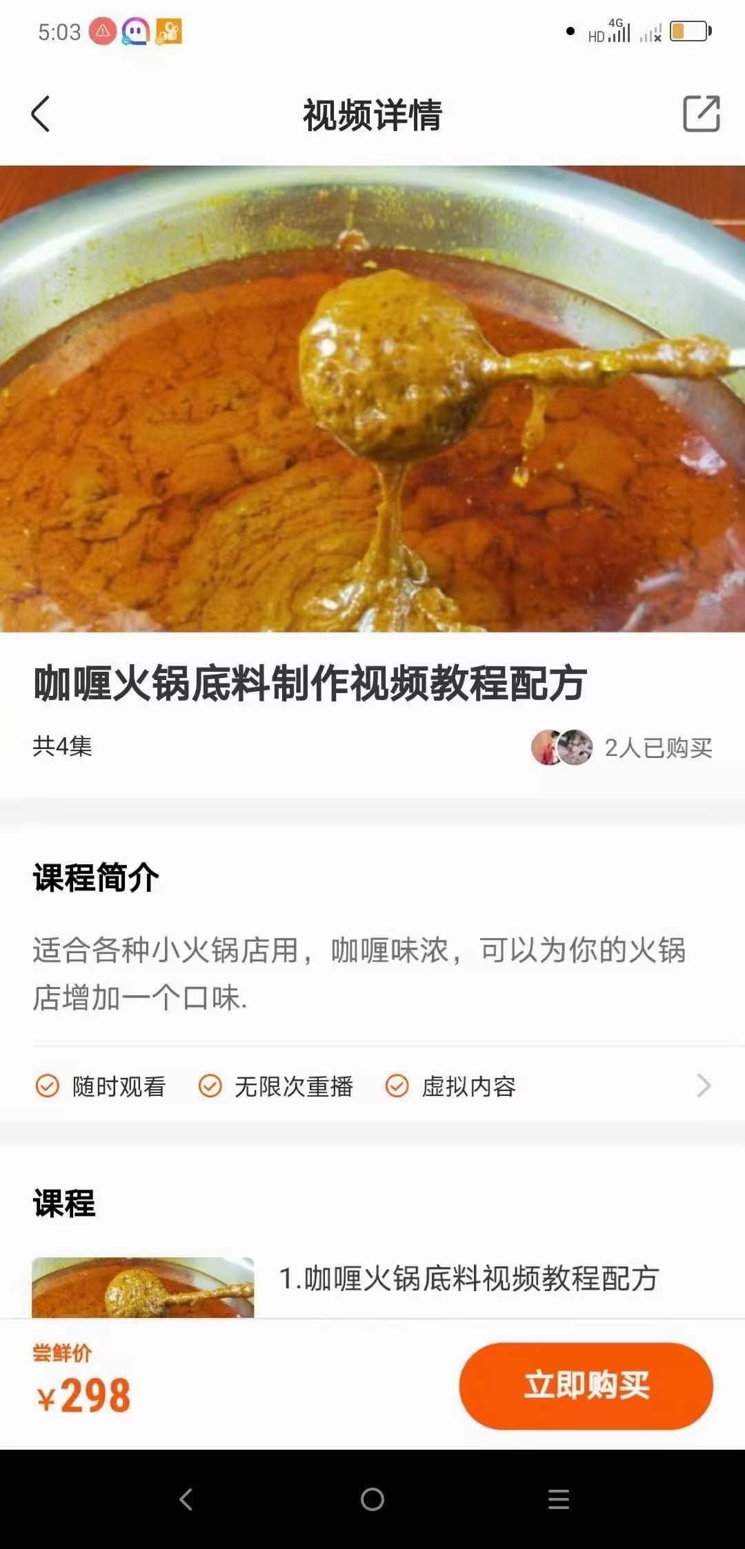 火锅技术配方火锅底料老油香料高汤蘸料味碟兑锅清汤全套技术