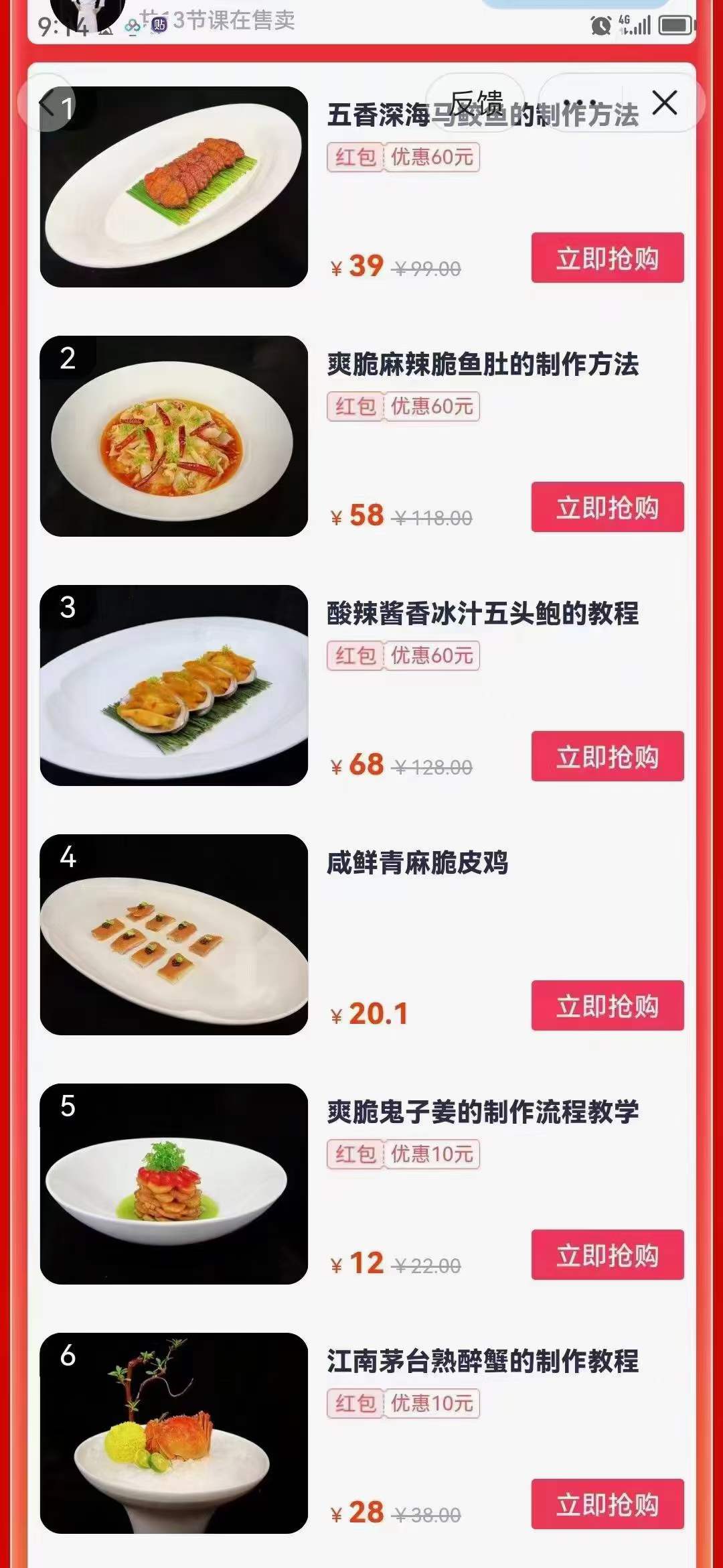 学做菜家常菜视频教程虓先生的菜（13套）教学培训课程在线自学零基础入门精通教程