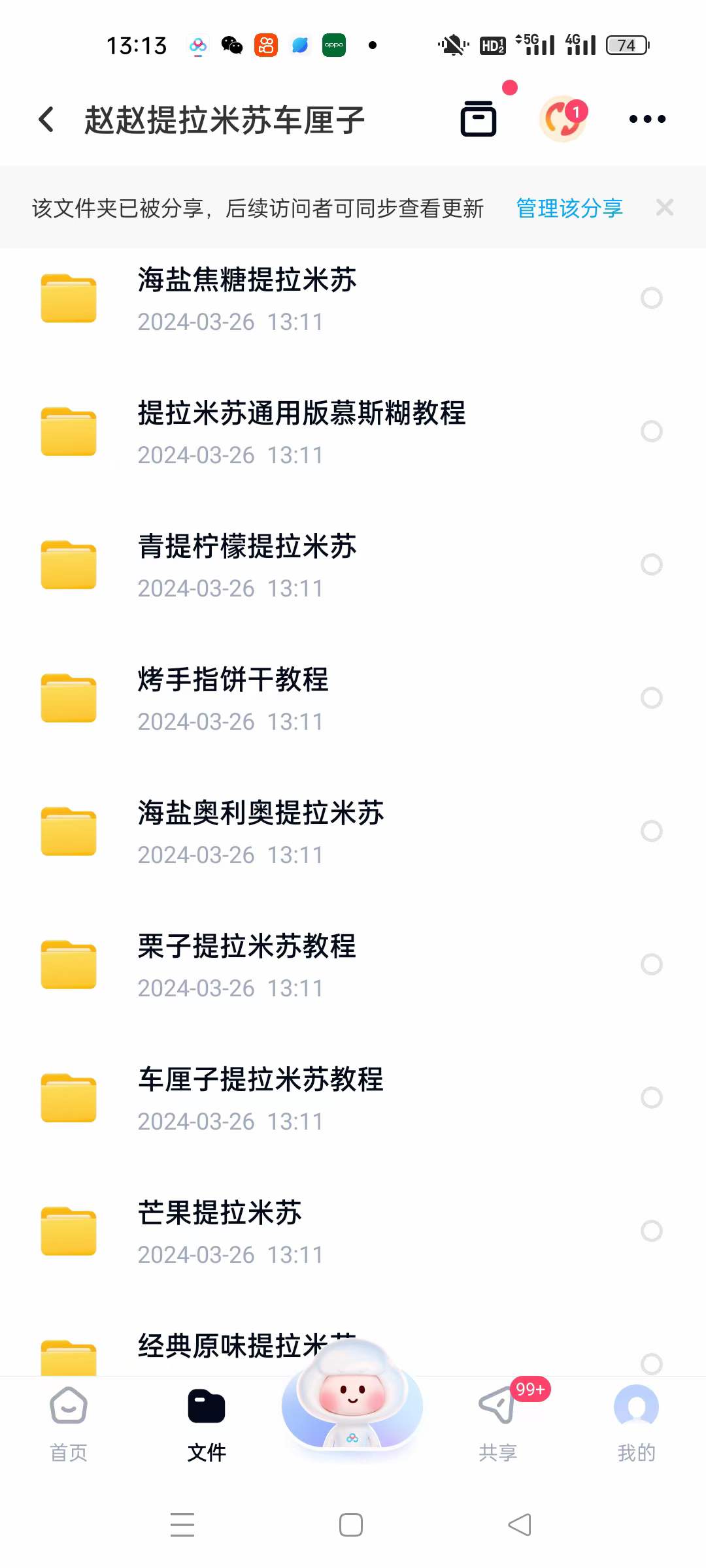 赵赵提拉米苏制作教程配方小吃技术成品小吃摆摊甜品盒子蛋糕烘焙面包