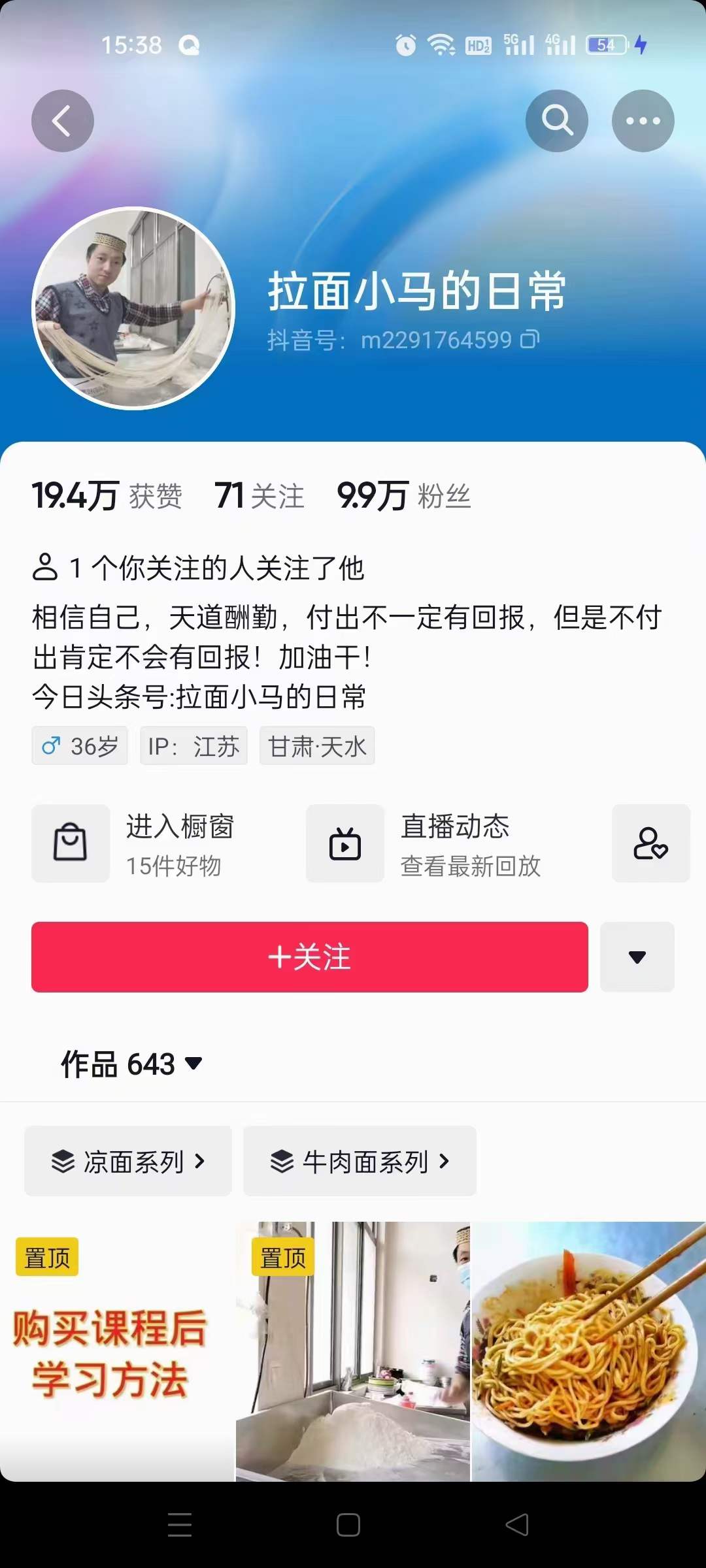 正宗兰州拉面馆全套技术配方教程牛肉面汤料配方拉面手法和面兑汤辣椒油教学开店摆摊