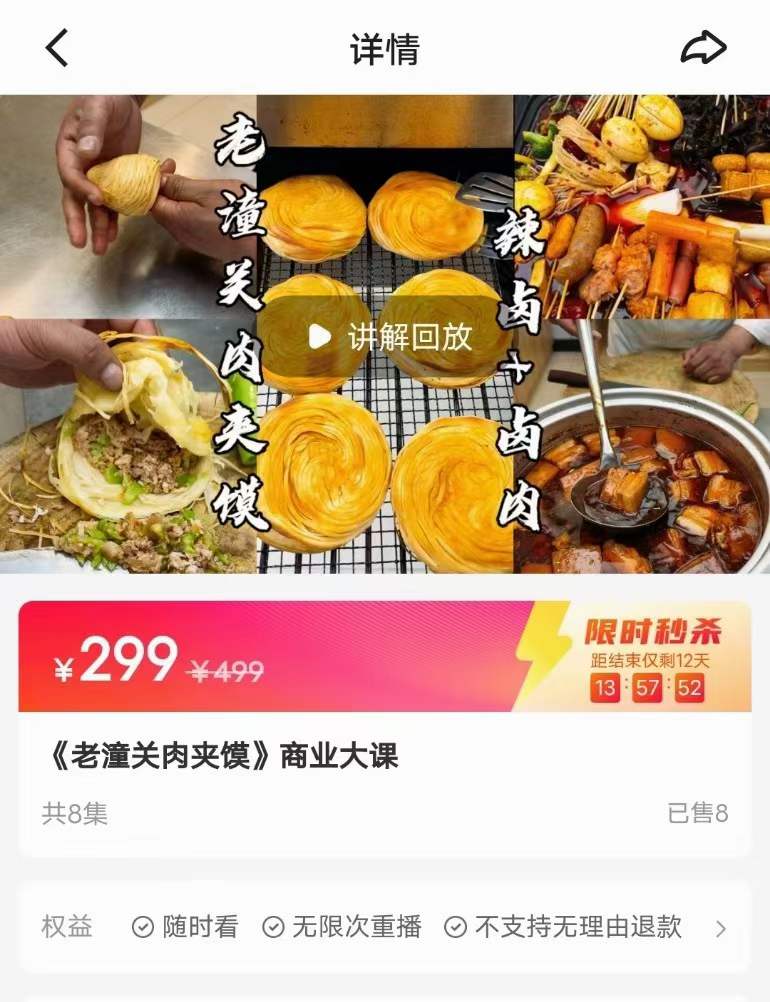 老潼关腊汁肉夹馍技术视频教程做法西安卤肉小吃配方秘制商用家用