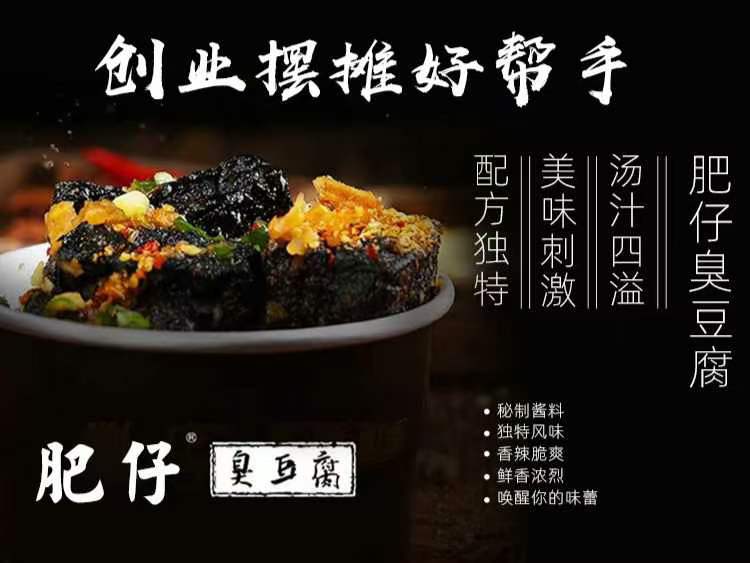 正宗长沙臭豆腐技术配方教程泡菜制作调料配比蘸料制作特色小吃技术配方