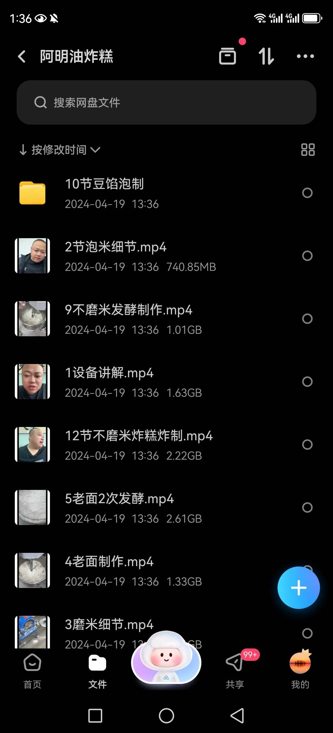 天津炸糕技术 耳朵眼炸糕 天津名特色小吃培训炸糕技术制作开店摆摊教程