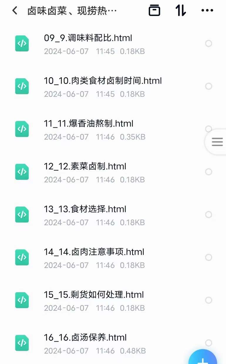 商用卤菜技术配方熟食卤味热卤现捞衢州鸭头卤水卤肉小吃技术配方