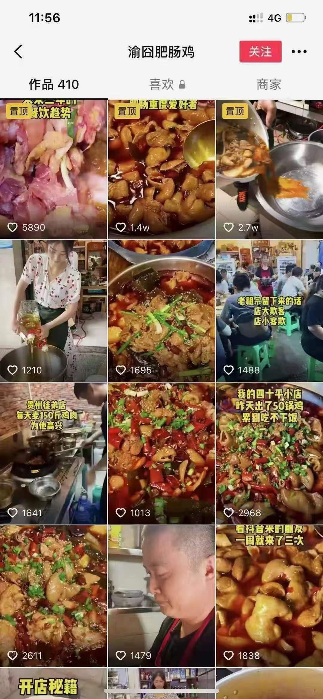 肥肠鸡技术制作教程底酱料详细配比配方小吃培训视频课程开店创业