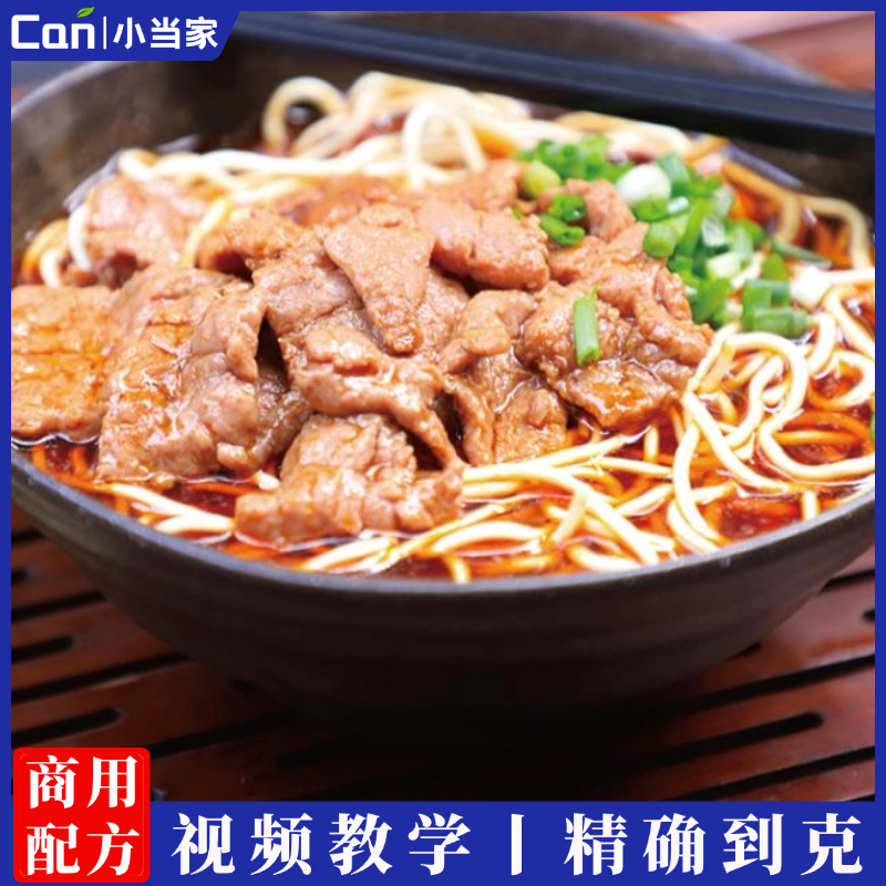 武汉实体店生烫牛肉面加盟技术配方生烫牛杂面热干面全套教程-餐饮小当家