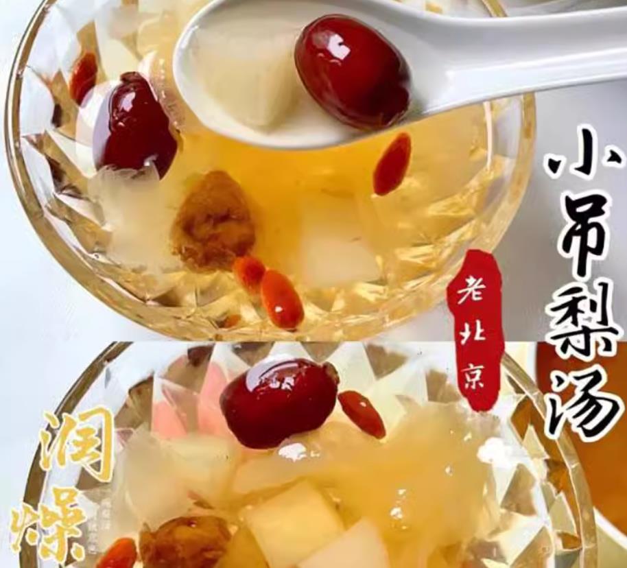 老北京小吊梨汤技术配方京城小吊梨汤技术配方外卖摆摊商用教程