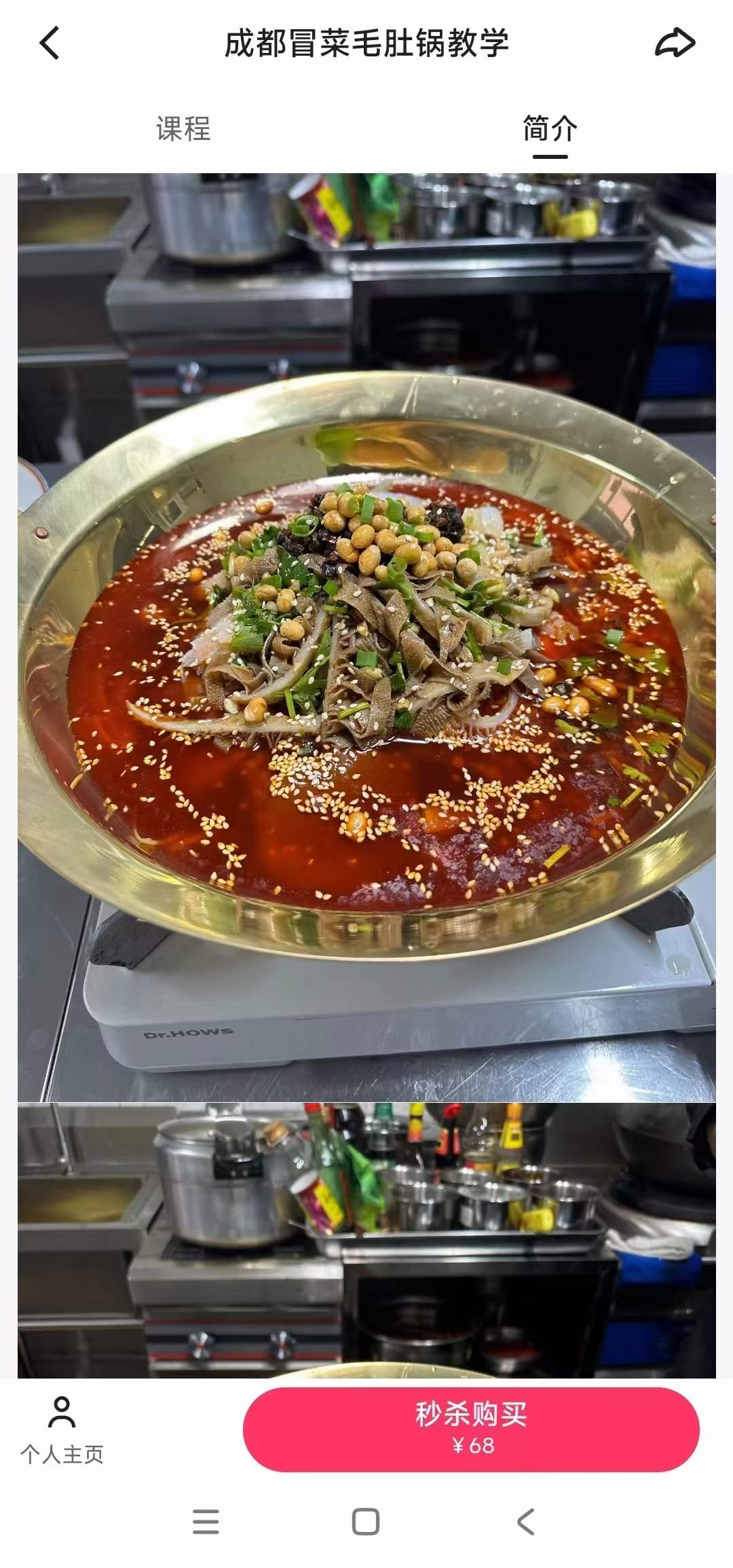 成都冒菜毛肚锅麻辣涮肚牛肚串串香底料东北涮肚串底料毛肚锅涮串料小吃技术配方