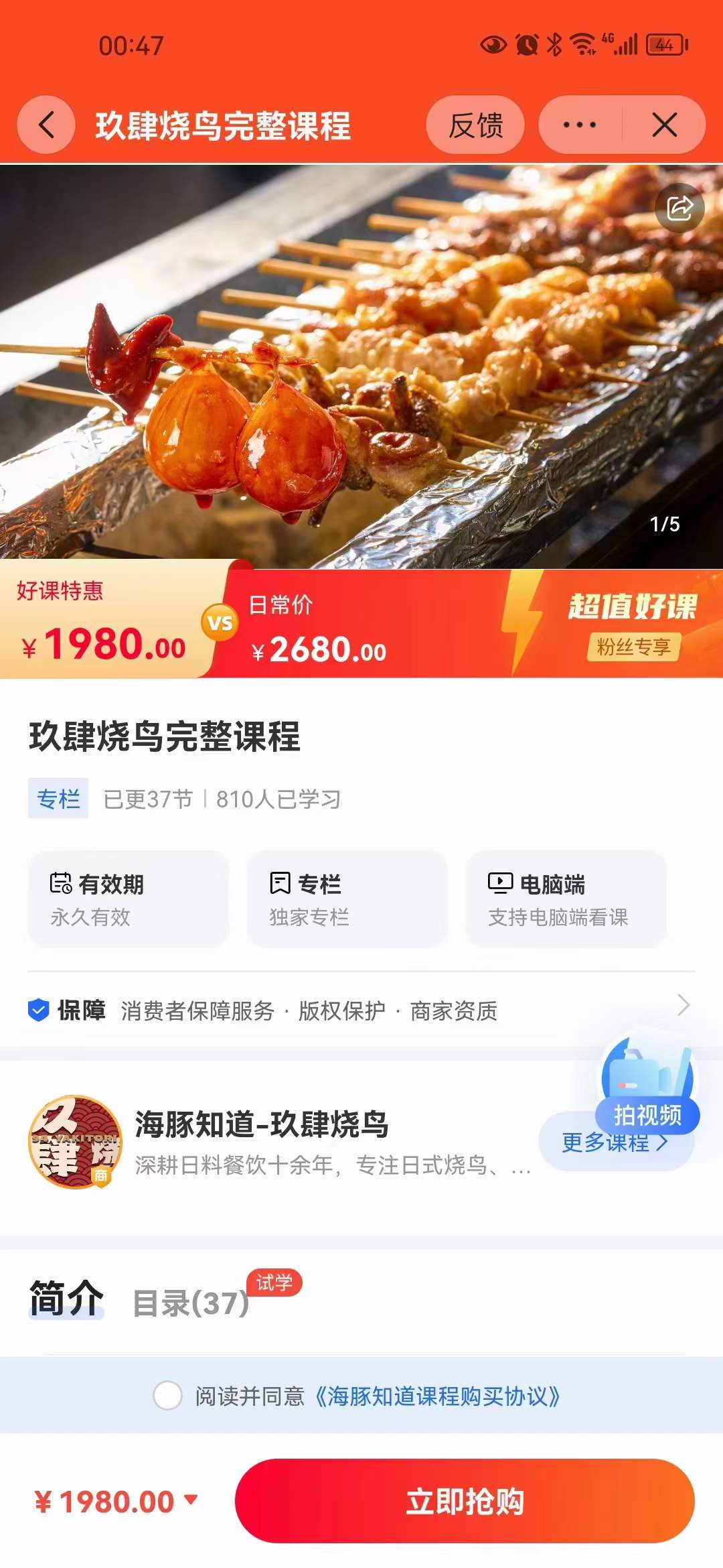 实体店全套日本烧鸟配方技术配方教程技术小吃培训课程的做法商用摆摊视频教学