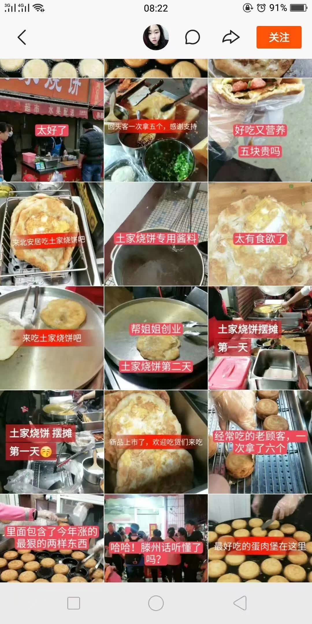 鸡蛋汉堡特色小吃技术商用肉蛋堡面糊酱料配方摆摊创业小成本教程