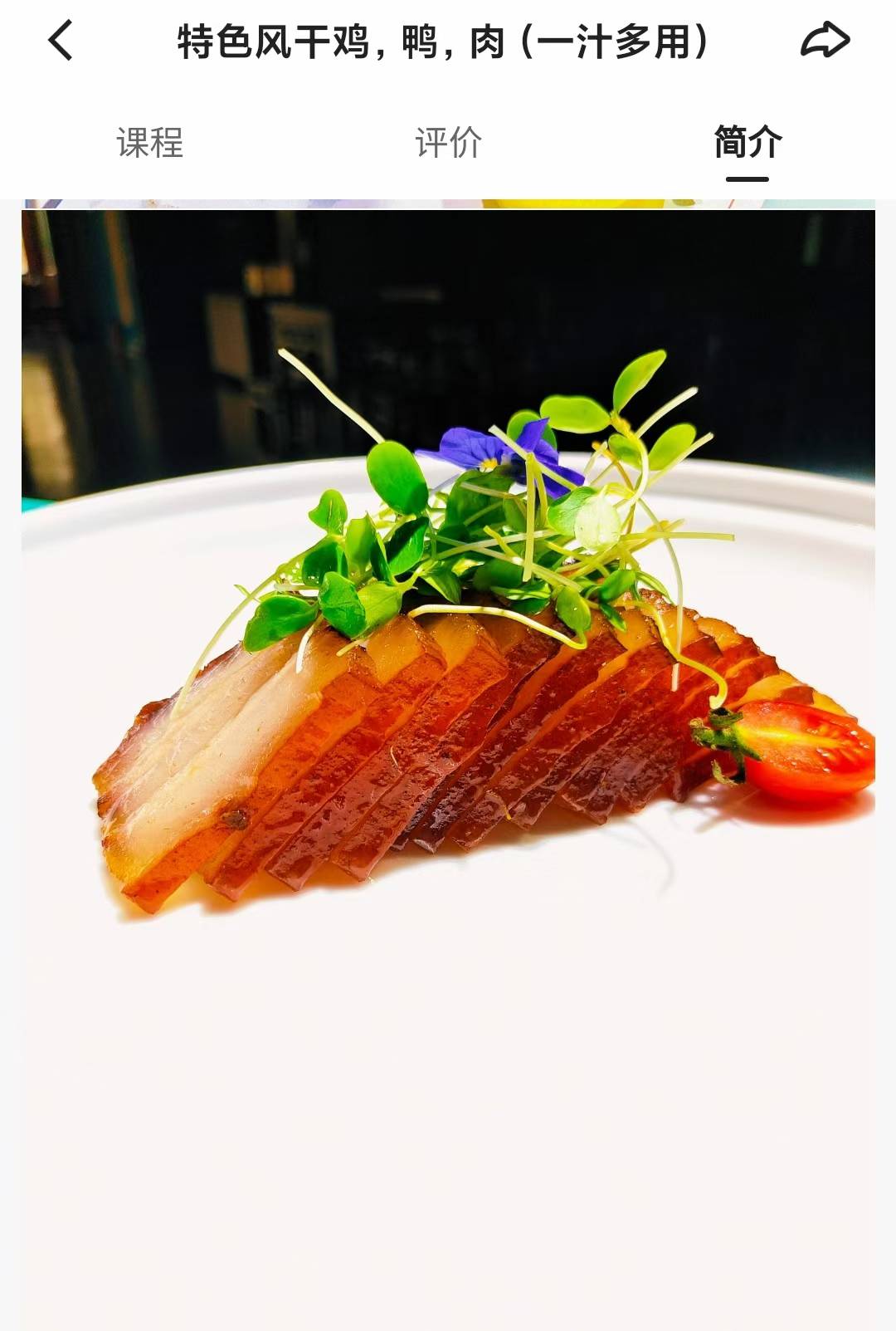 风干鸡,鸭,肉(一汁多用)技术配方餐饮技术配方小吃技术配方风干鸡技术配方